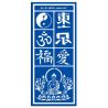 C.KREUL - Home Design - Pochoir - Motif Stencil "Asian Art" - 48204
